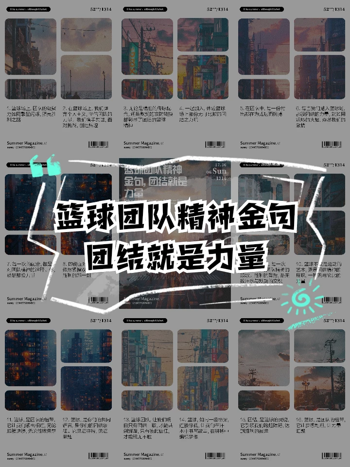 大学生篮球选手的心理健康指导_2
